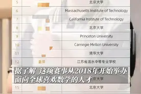 揭秘姜萍创造的数学奇迹，这道难题让全国教育界瞠目结舌！图片