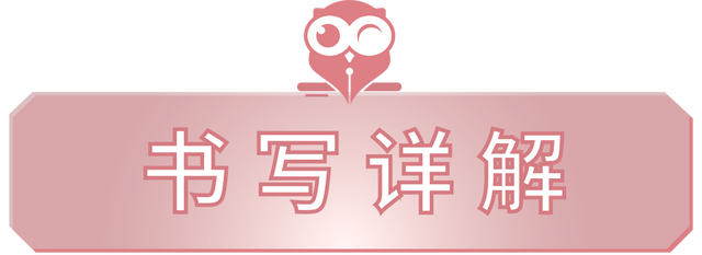 【专注一个字】高频汉字第22期：发