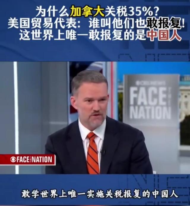 如何看待美方涉加拿大被征高关税言论