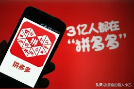 拼多多推出“仅退款，不必退货”新退款制度，引发公平性争议图片