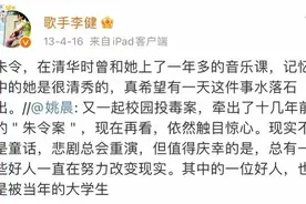 李健：“清华啊，你必须的”图片