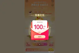 头条撒钱啦！农村阿姨参与活动，刮分60000元奖金，获百元收益图片