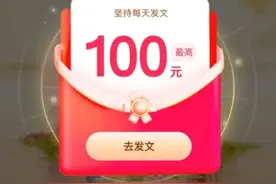 头条撒钱啦！农村阿姨参与活动，刮分60000元奖金，获百元收益图片