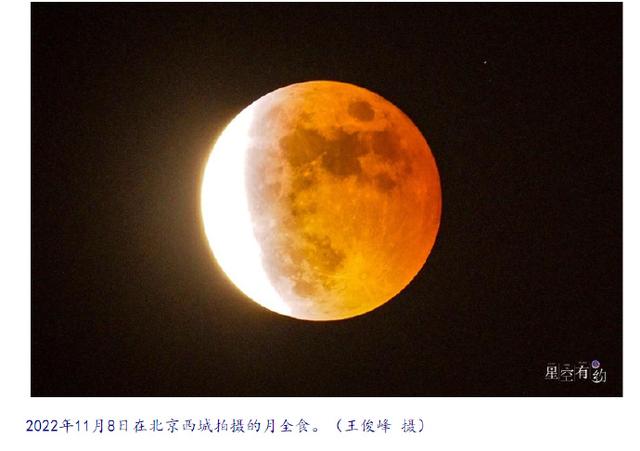 9月8日肉眼即可看到红月亮