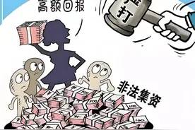 江海汇之殇：无棣人安志成的金融骗局，警惕！》 一图片