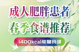 2型糖尿病即使体重不胖，只要体重有所减轻，或许可缓解图片