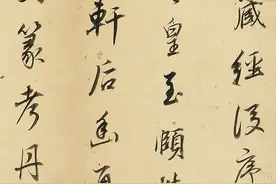 “一代恶棍”董其昌，书法却“仙气四溢”，随手之作，犹如圣教序图片