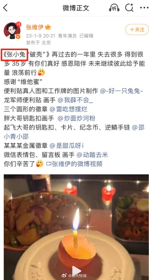 张维伊是什么起名鬼才