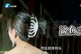 安全提醒｜发生多起！女士戴的这个小夹子很危险！图片