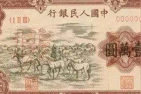 2018年，一名女子，以82万元买了一张1万元的纸币，...图片