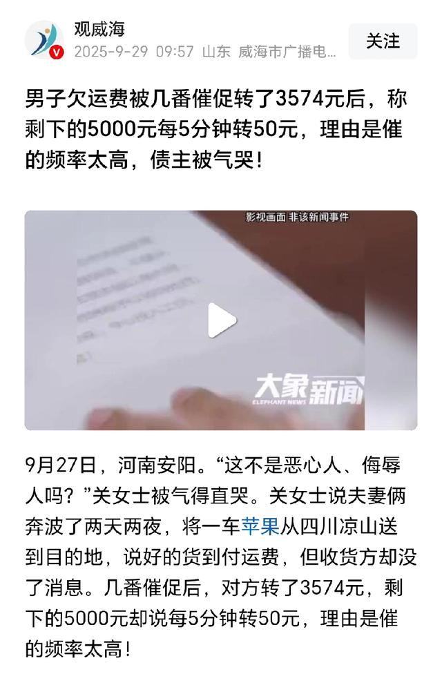 货运遇货主拖欠运费你咋办