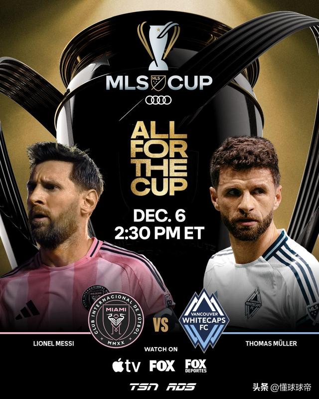 美职联总决赛梅西能破穆勒的克制吗