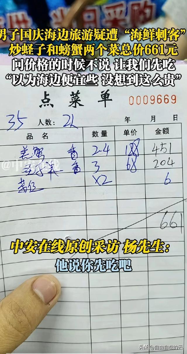 旅游时你遭遇过海鲜刺客吗