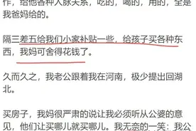 男朋友是河南人，但是父母因一些原因对河南很失望，我该怎么办？图片