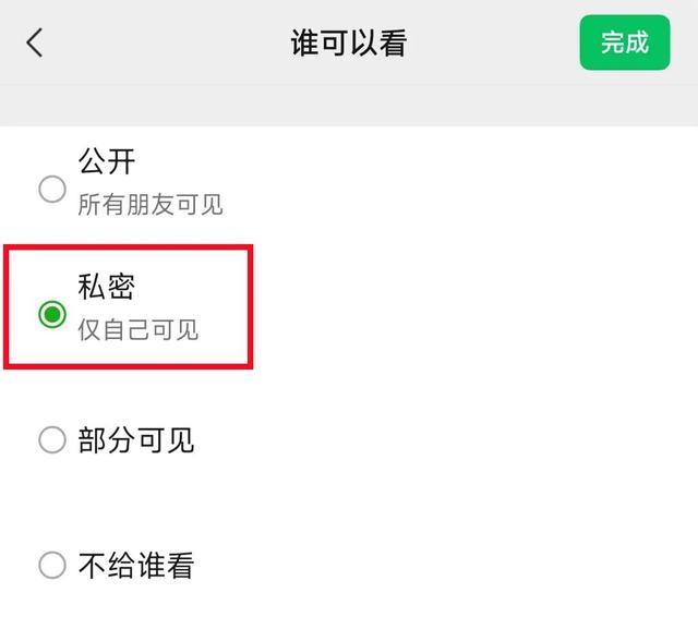 微信朋友圈怎么关闭？原来方法这么简单，看完涨知识了