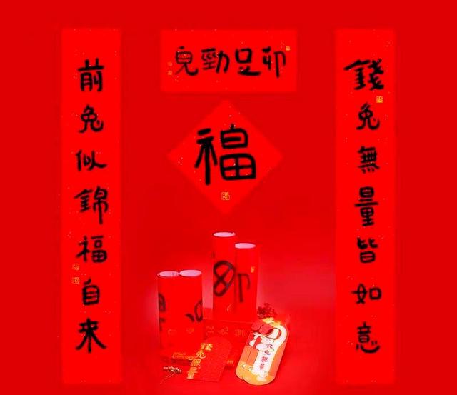 春联佳句迎新春，寓意吉祥保平安