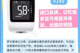 热门血糖仪横向对比大测评，小糖人快🐎住！图片