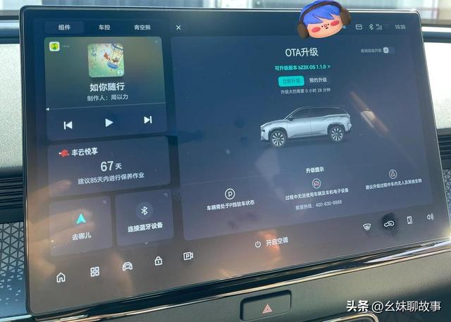 铂智3X OTA升级实测：26项优化太香，老车主直呼像开新车