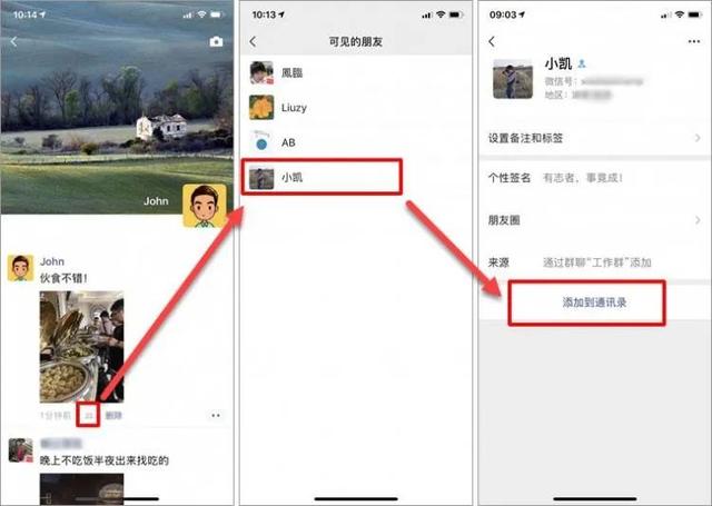 不小心删除了微信好友，可以悄无声息恢复回来