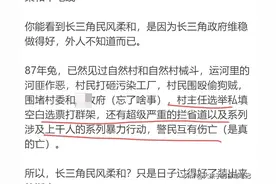 长三角是不是中国民风最柔和的地区？看网友掀桌式的回答，顿悟了图片