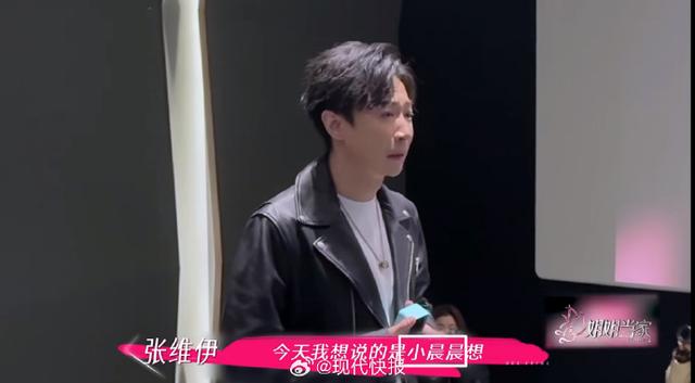 张维伊是什么起名鬼才