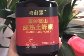 亲身经验】21天喝土蜂蜜睡眠大改善，分享给大家！图片