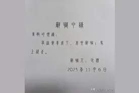 史上最牛的辞职申请书，人狠话不多，哪个领导敢批？图片