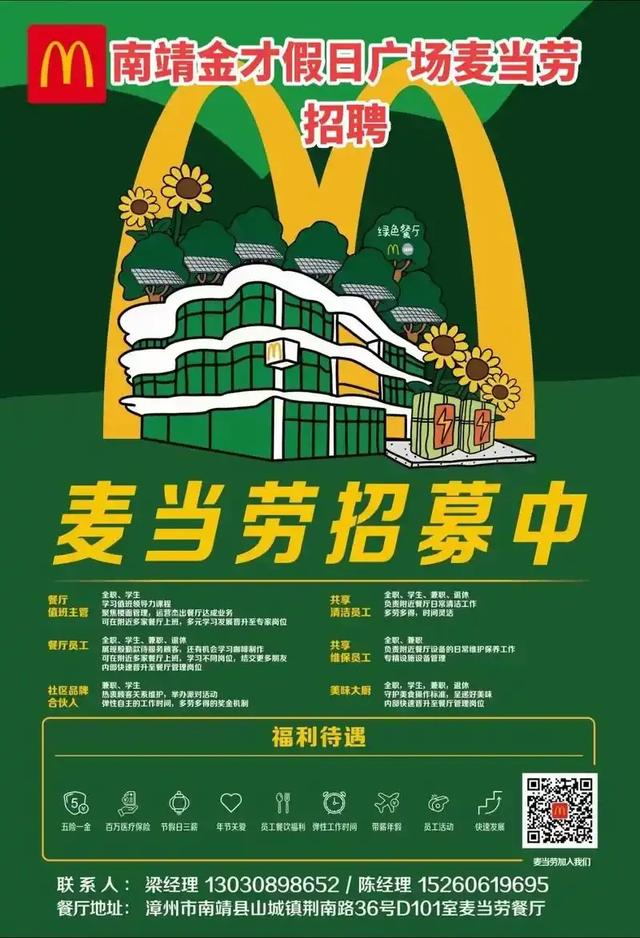 麦当劳招退休人员的真正原因是什么