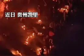 贵州中元节烧纸祭亲场面震撼# #祭祖仪式#图片