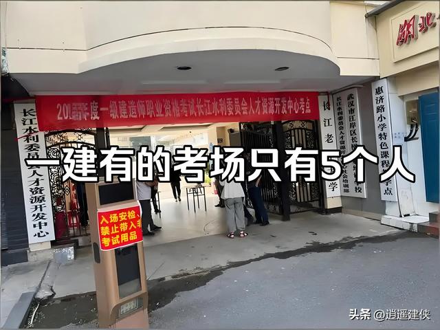 你觉得今年一建经济考试难吗