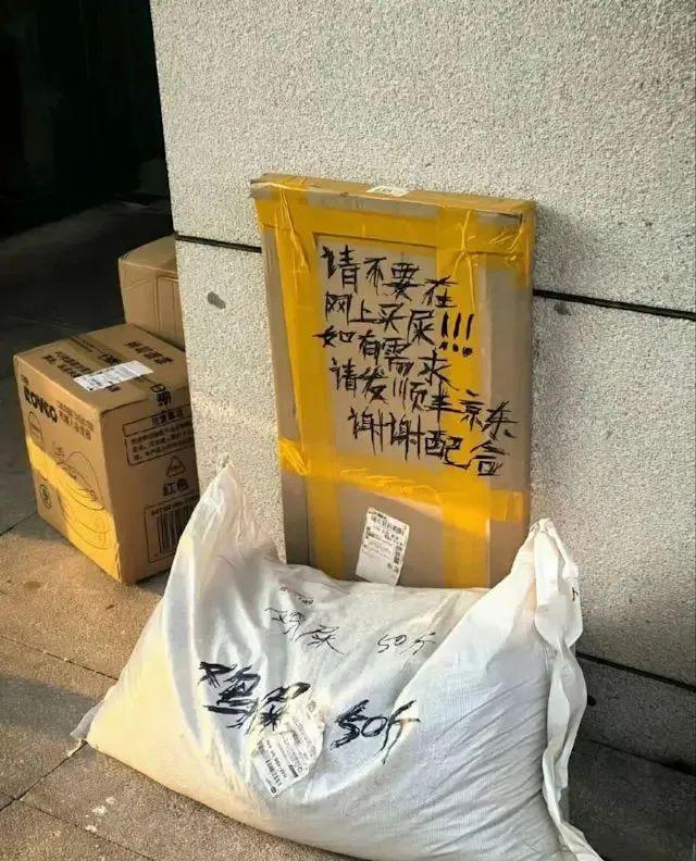 第一批用拼多多买屎的人出现！香港自提点员工崩溃：求放过！