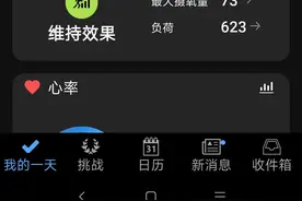 有氧慢跑最佳配速是多少?图片