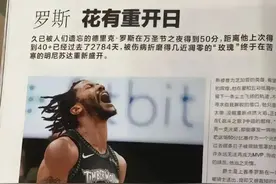 德里克·罗斯：传奇的谢幕》 德里克·罗斯图片