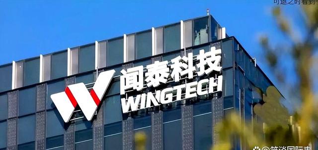 即刻、毫无保留撤回所有临时措施，闻泰科技全球声明：对荷兰企业法庭就安世半导体案件最新裁决感到震惊与坚决反对