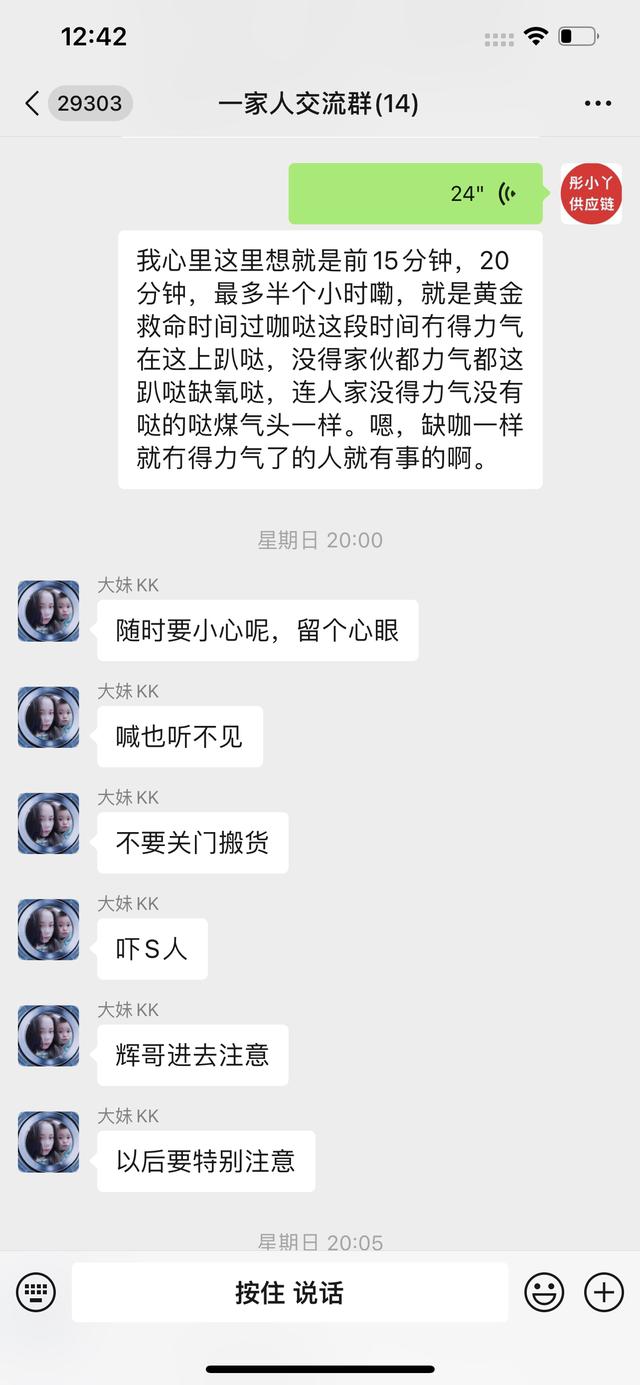 女子回应被困冷库外卖小哥闻声救出