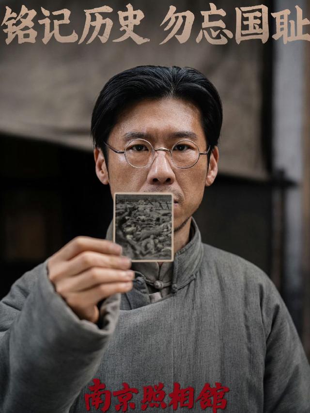 你会去电影院观看《南京照相馆》吗