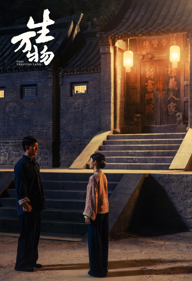 《生万物》人物形象塑造有哪些亮点
