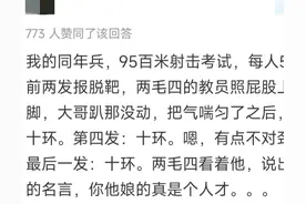 训练新兵时见过哪些高质量新兵?网友们分享真实经历，属实看呆了图片