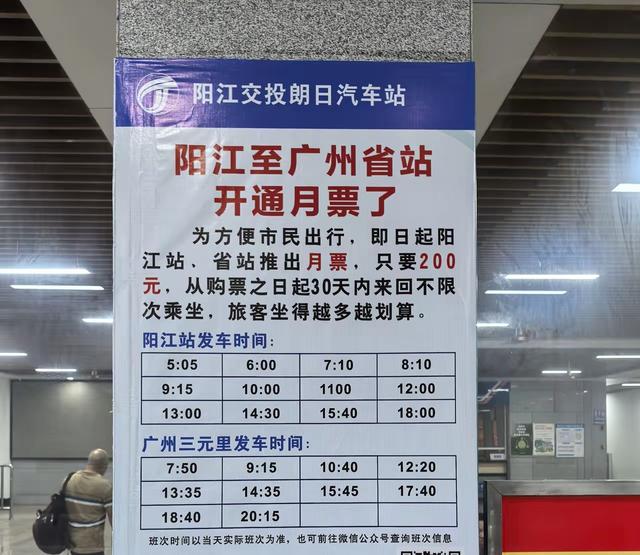 广东长途大巴为何突然又活过来了