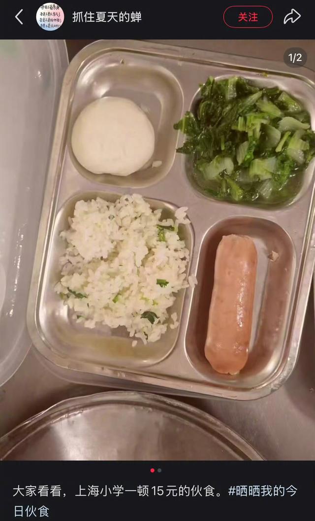 你怎么看上海中小学午餐情况