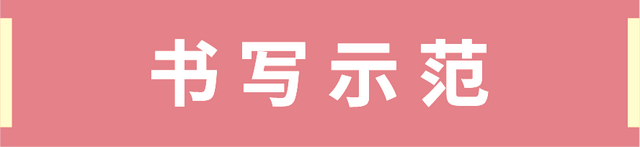 【专注一个字】高频汉字第22期：发