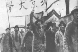 北平数千名大学生反对华北自治，反抗日本帝国主义，要求保全领土图片