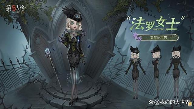 第五人格：第四十赛季精华1、排位珍宝与推理之径！野人金皮礼包