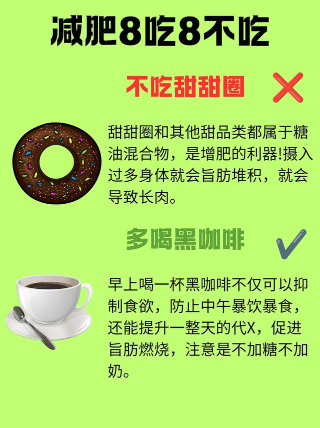 减脂期需要注意什么