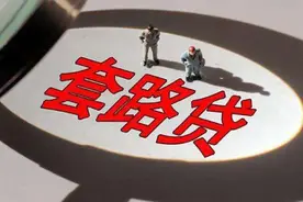 #妙笔生花创作挑战#抽贷现象的影响及应对措施 抽贷...图片