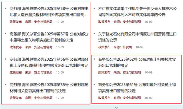 唐驳虎：中国加强稀土管控反击美国