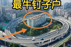 广州谭村拆迁过程中遇到“钉子户”，该如何恰当处理？图片