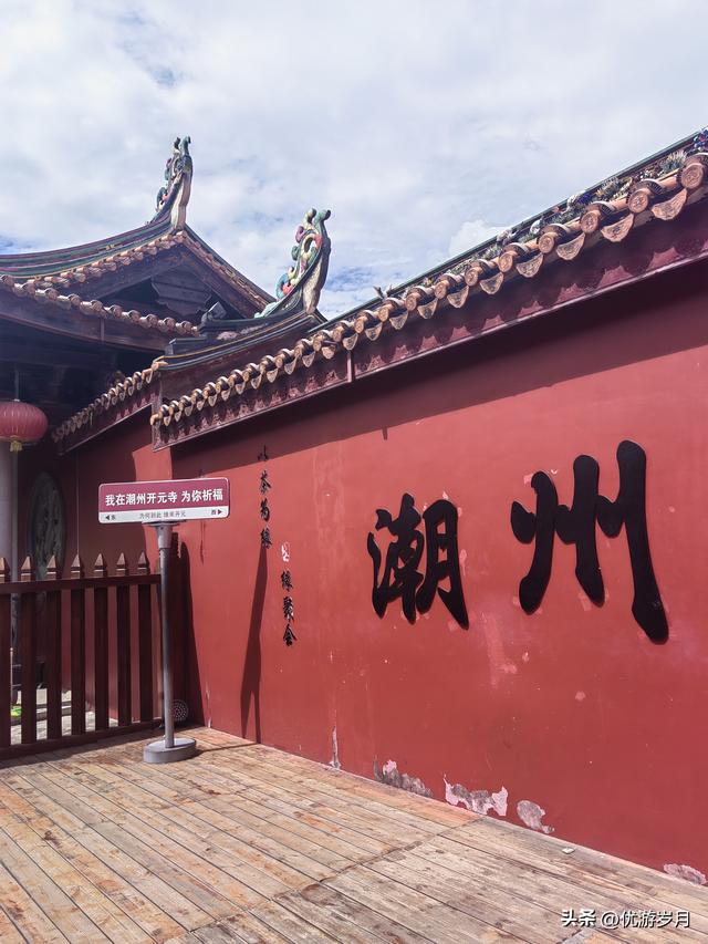 潮州古城