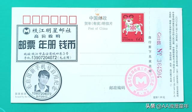 毛启国：12部手机 串起的27年亲情与人生