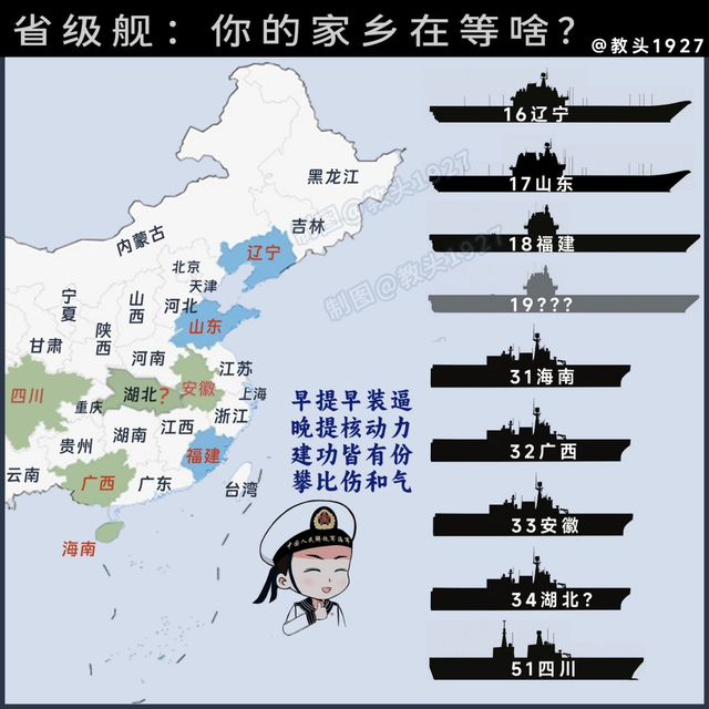 湖北舰入列南海舰队有何影响